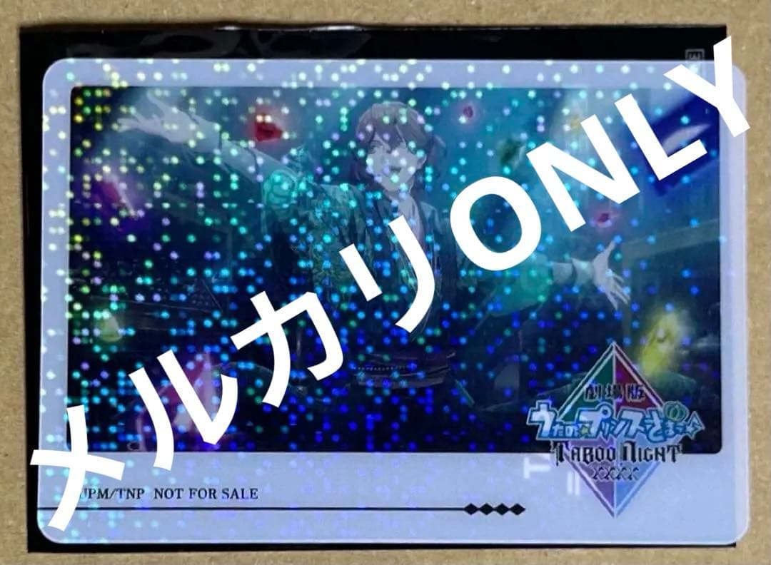 限定【値下】ホロ 嶺二★4人 全員 集合★コマフィルム タブナイ カルナイ 特典