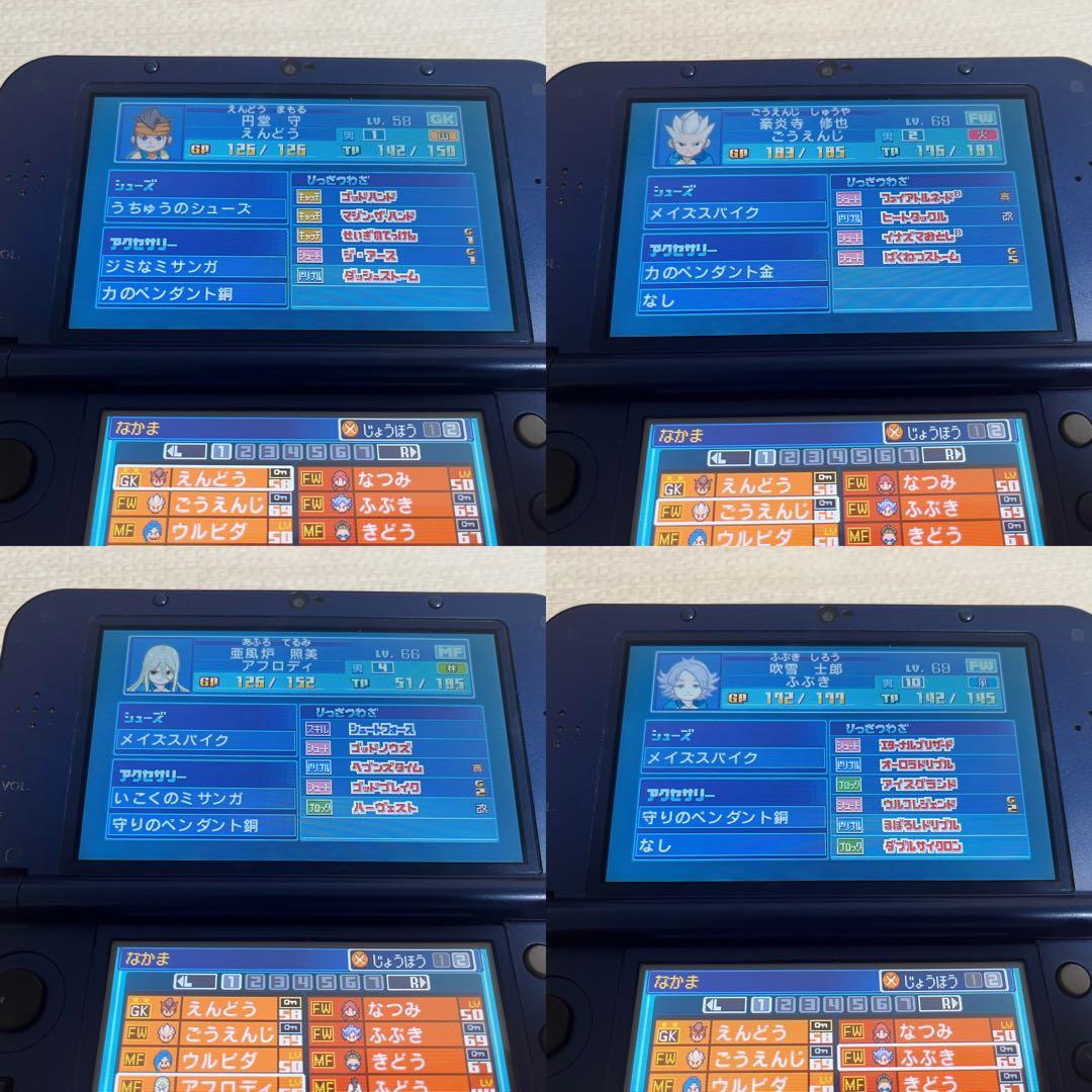 3DS イナズマイレブン1・2・3！！円堂守伝説