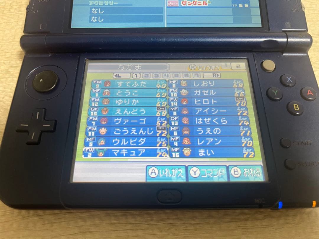 3DS イナズマイレブン1・2・3！！円堂守伝説