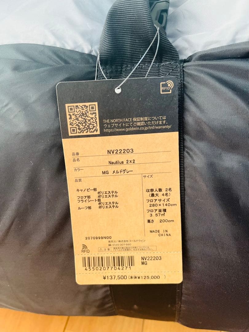 【新品タグ付】THE NORTH FACE ノーチラス 2×2 テント キャンプ