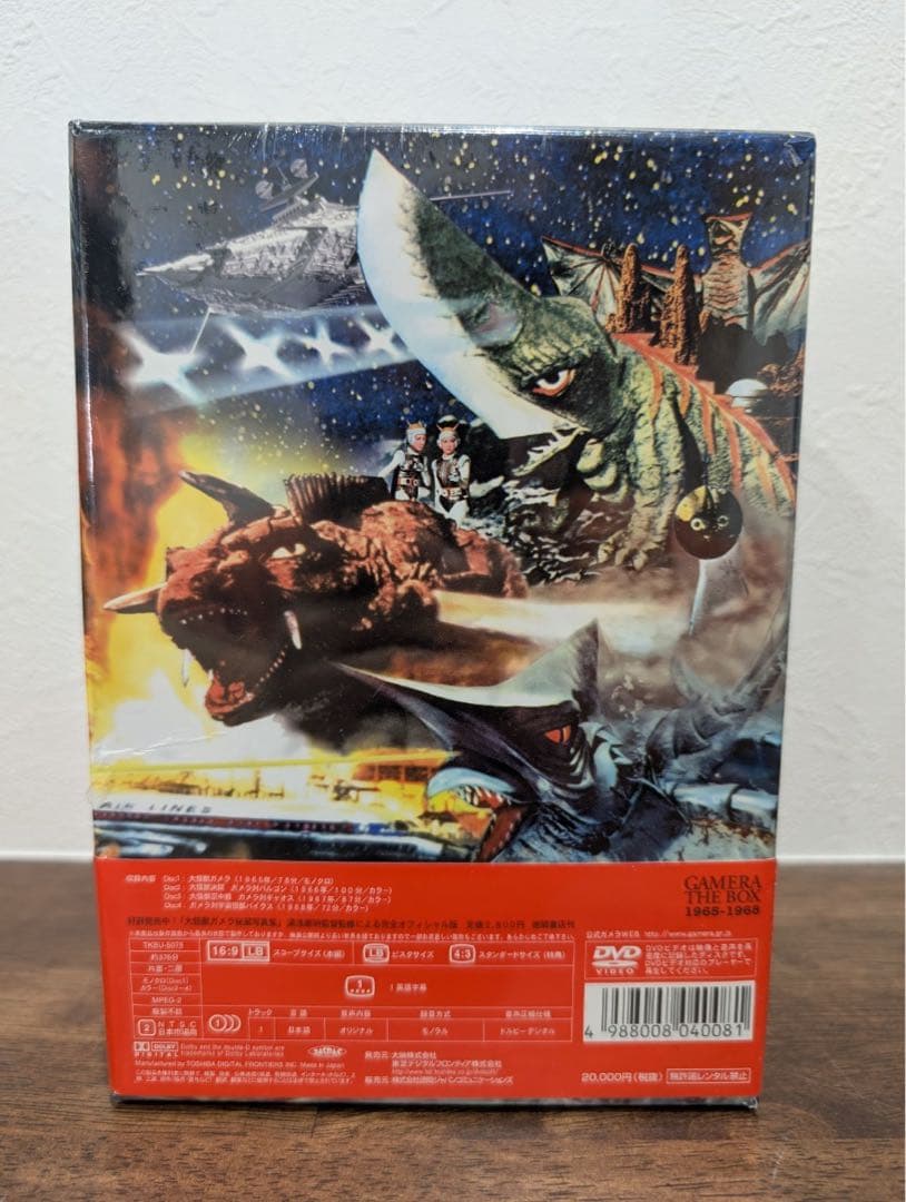 新品未使用レア品　ガメラ THE BOX 1965-1980 DVD 4枚組