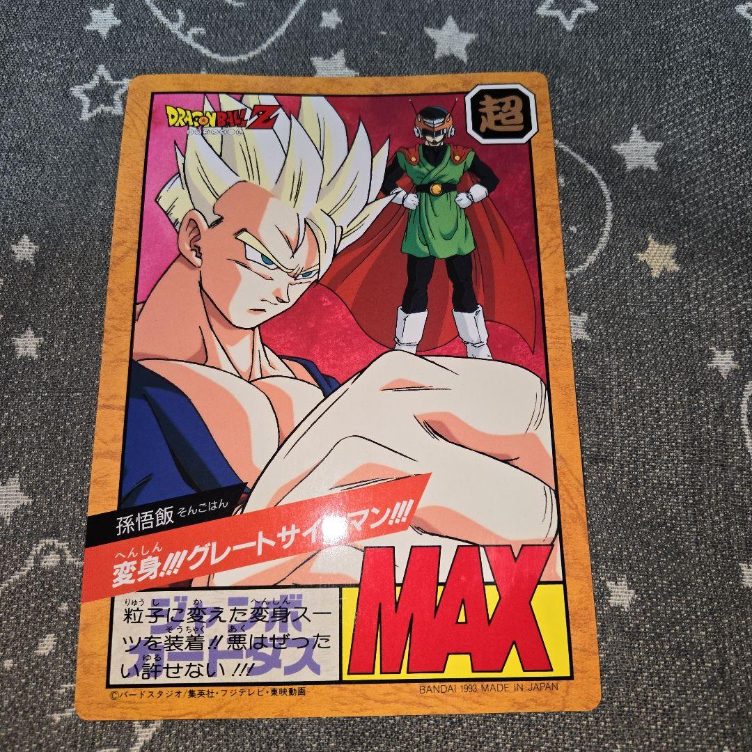 ドラゴンボールZ ジャンボカードダス　まとめ売り