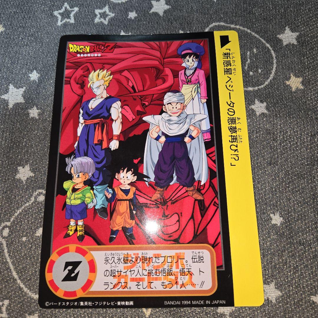 ドラゴンボールZ ジャンボカードダス　まとめ売り