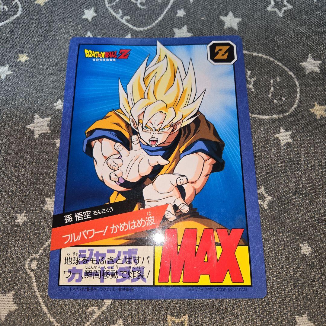 ドラゴンボールZ ジャンボカードダス　まとめ売り