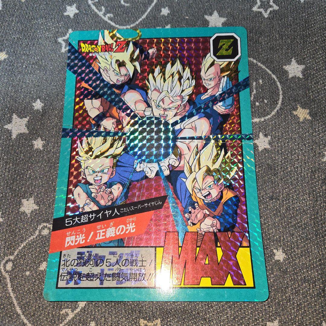 ドラゴンボールZ ジャンボカードダス　まとめ売り