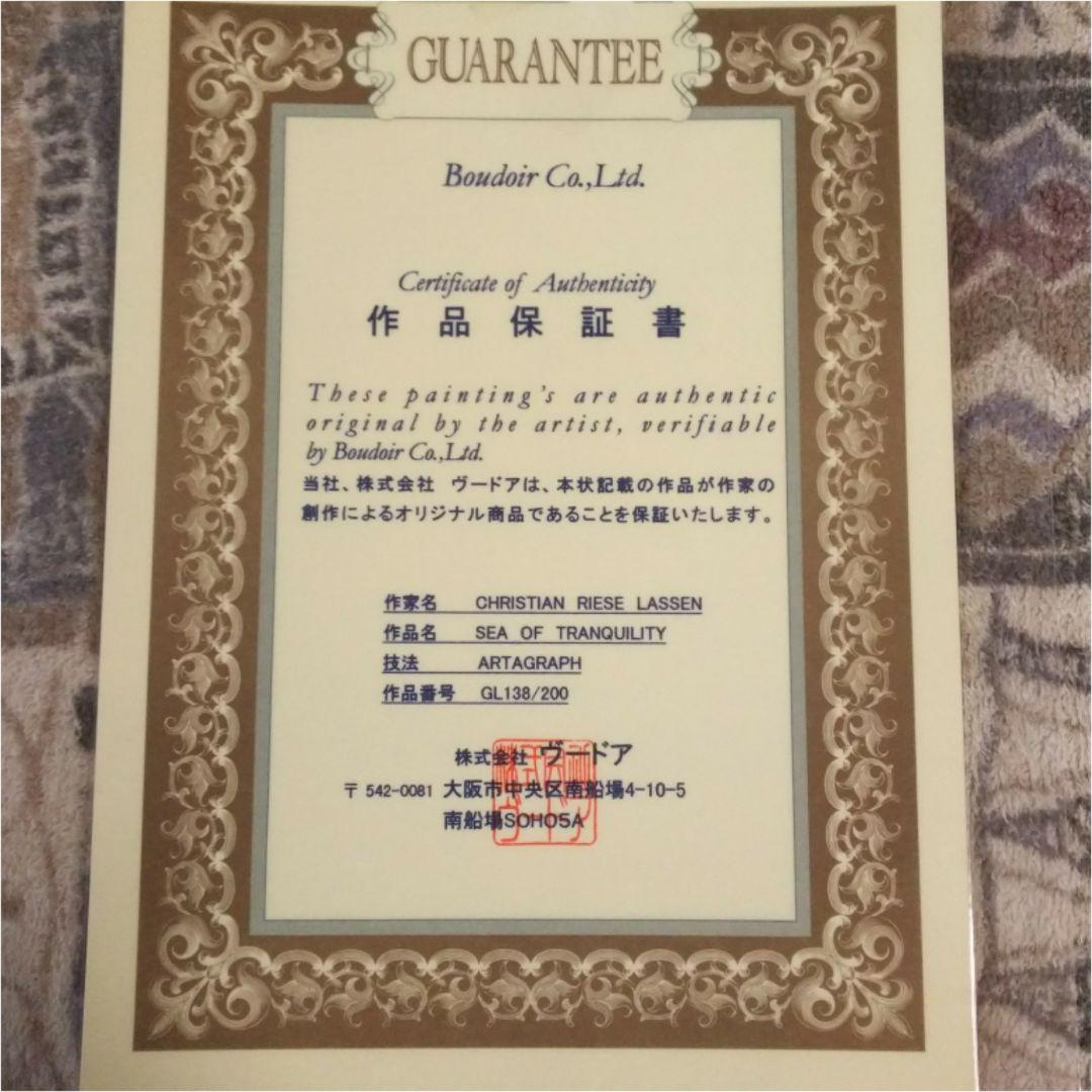 クリスチャン.リース.ラッセンGL138-200