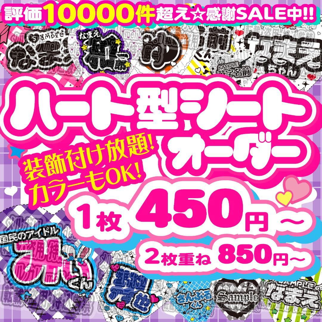 *ʚ✧⑅✦秋冬現場やライブ・ツアーの準備に♡キンブレシート オーダー✧ɞ*/25