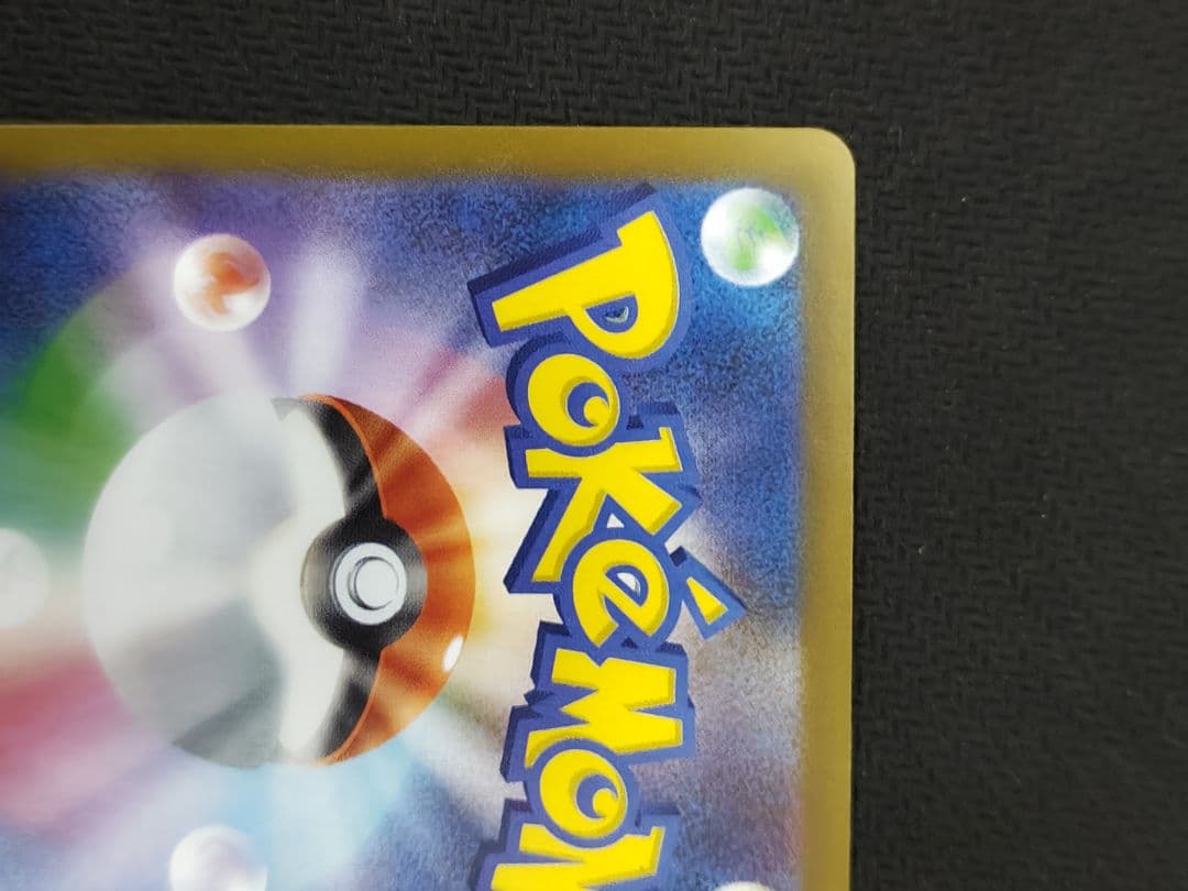 ニャースex sar ポケモンカード ムニキスゼロ