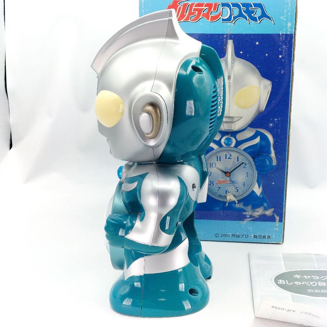 ウルトラマンコスモス おしゃべり 目覚まし時計 セイコー