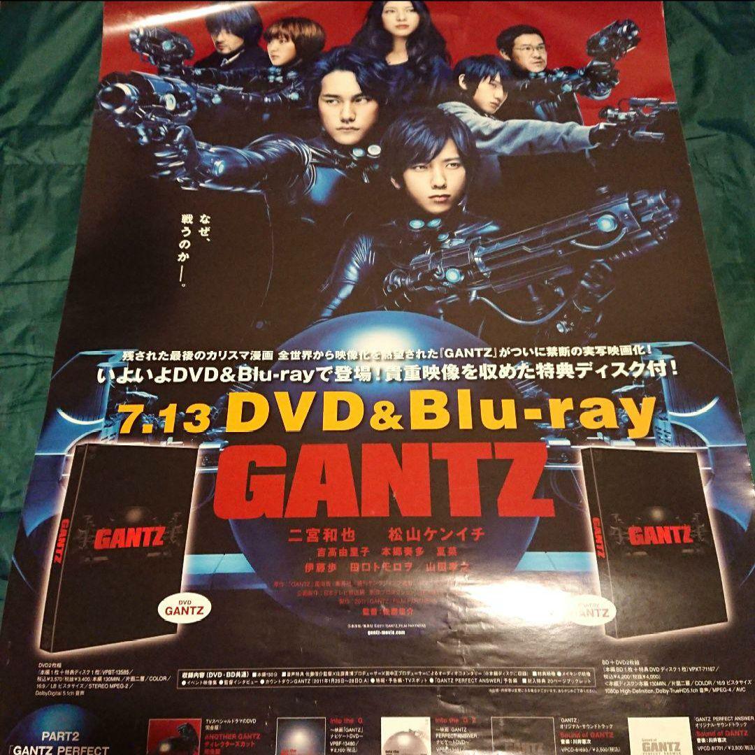 GANTZ レア 店頭用特大ポスター 5枚セット
