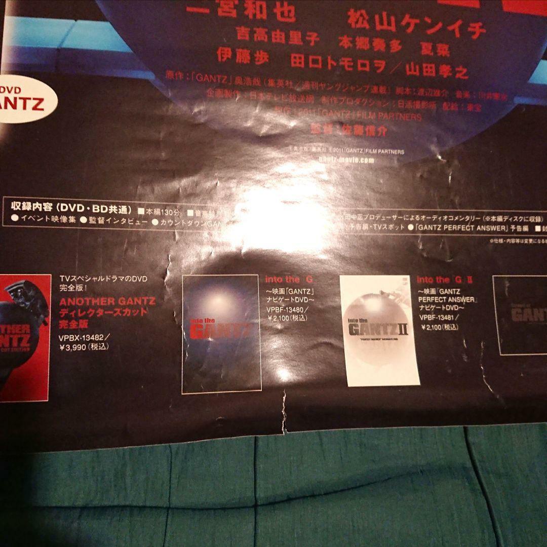 GANTZ レア 店頭用特大ポスター 5枚セット