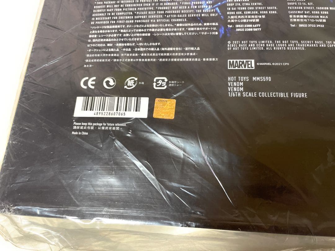 【未開封】ホットトイズ ムービーマスターピース ヴェノム スペシャルエディション