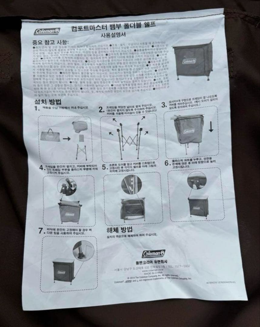 コールマンコンフォートマスター バンブーフォルダブルシェルフ