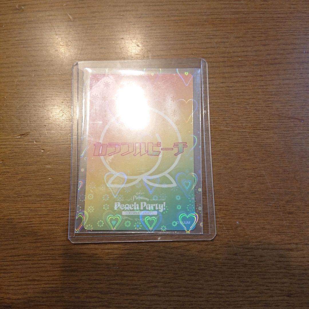 からぴち ぷぴぱトレカ どぬく サイン入り