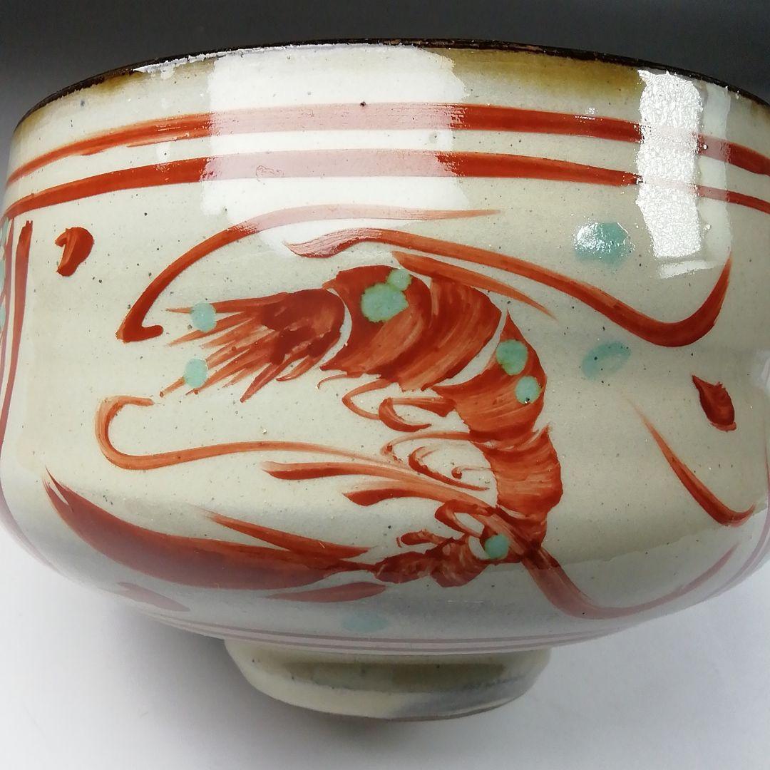 Ｔ２６　茶碗　『壷屋焼』『赤絵茶碗』『新垣勉』　共箱　抹茶碗　茶道具