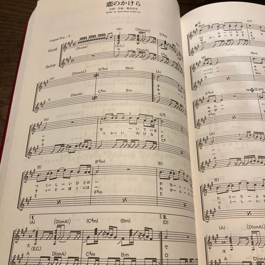 2冊セット未使用品　奥田民生完全楽曲集 1995-2010 ギター弾き語り楽譜