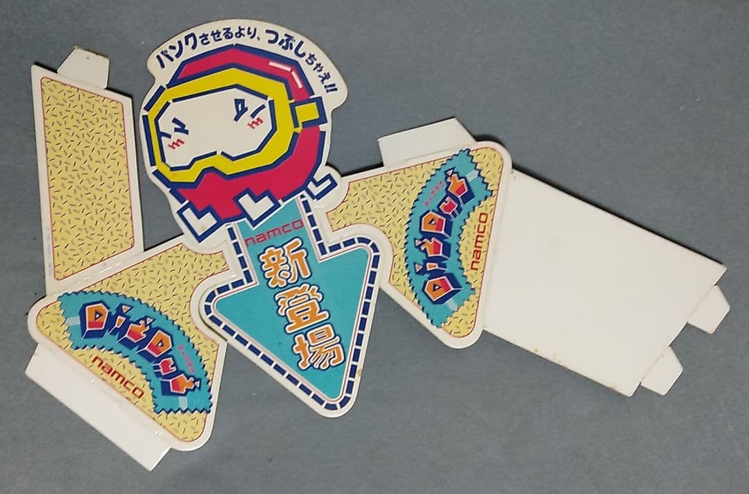 ナムコ　ディグダグ　アーケード版ポップ