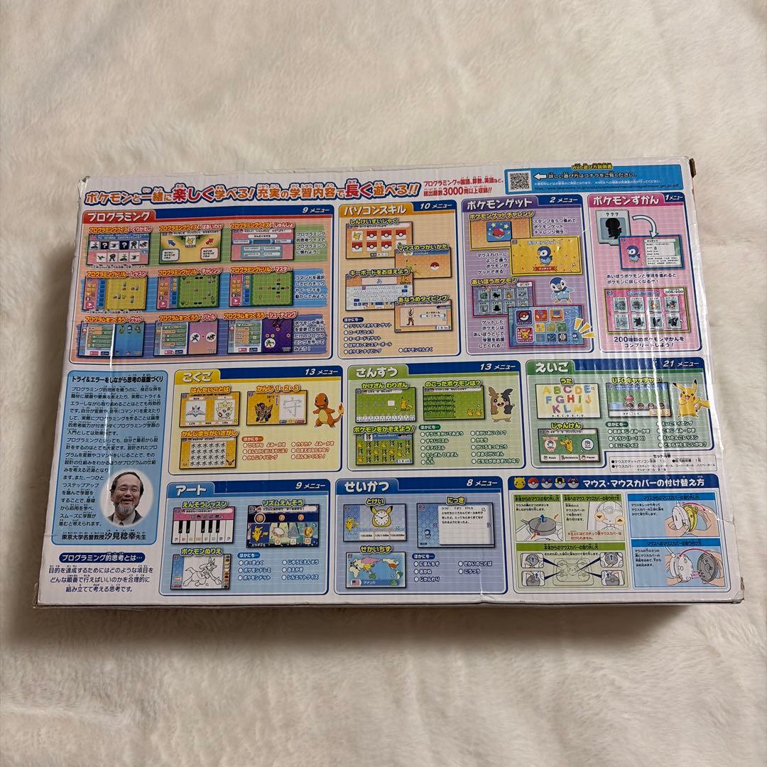 ポケモン　マウスでゲットパソコン　ピカッとアカデミー　タカラトミー
