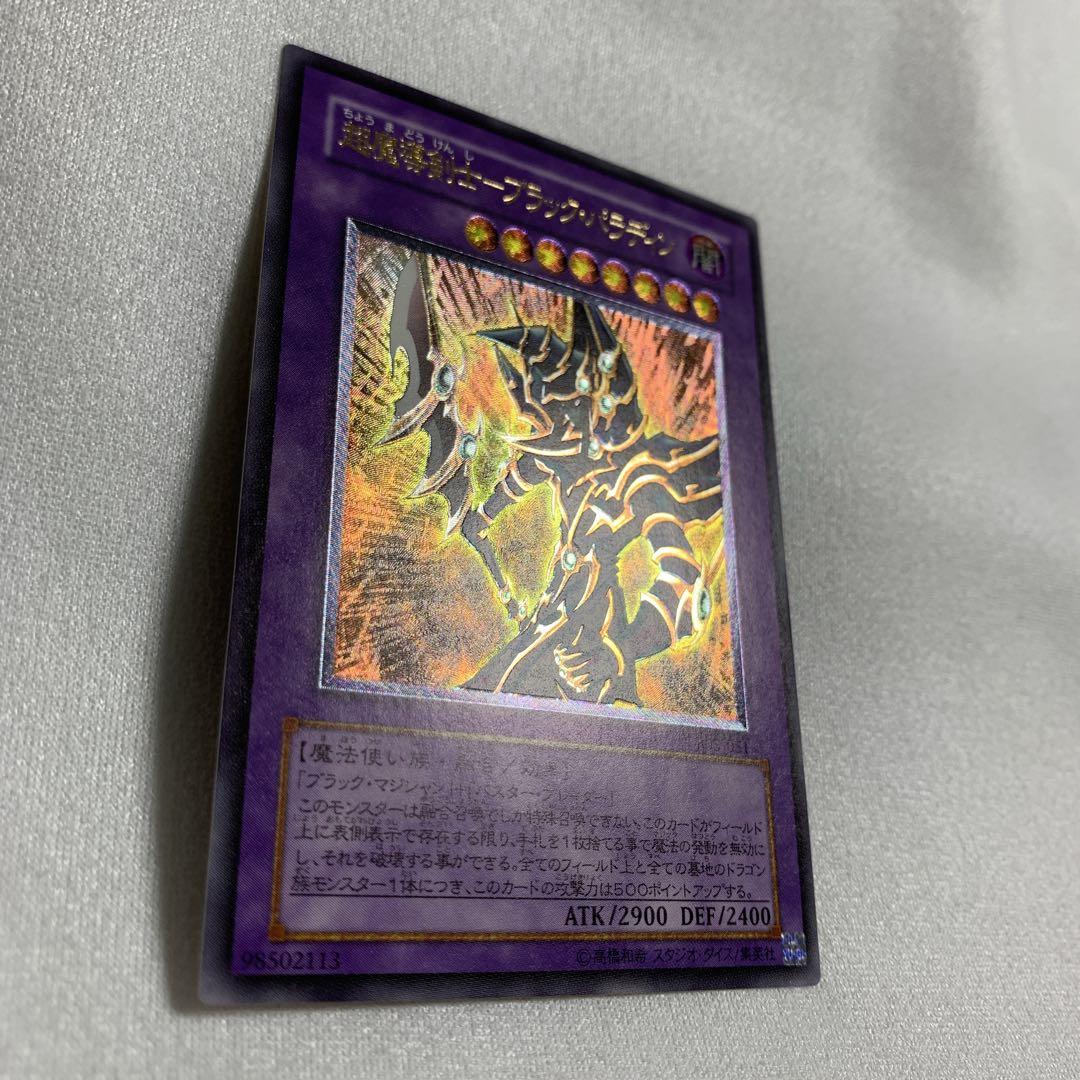 超魔導剣士 ブラックパラディン 303-051 旧レリーフ 5つ目 五つ目