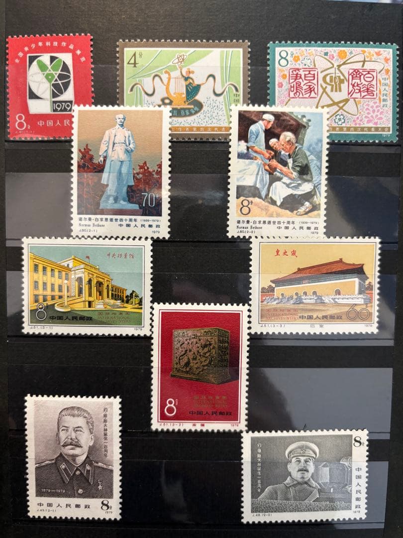 【マニア必見】中国 切手コレクション アルバム