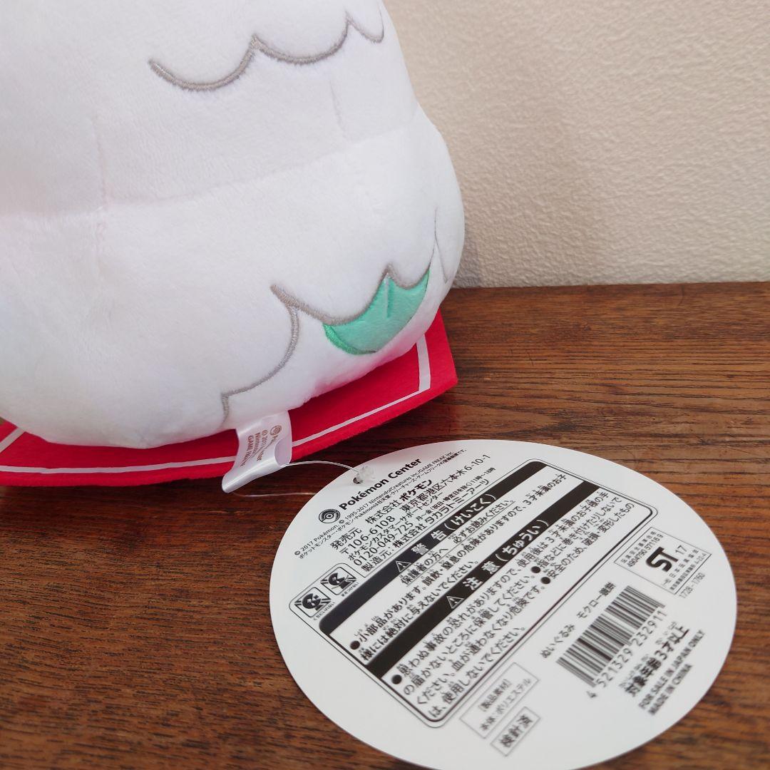 鏡餅　モクロー　ポケモンセンター　ぬいぐるみ