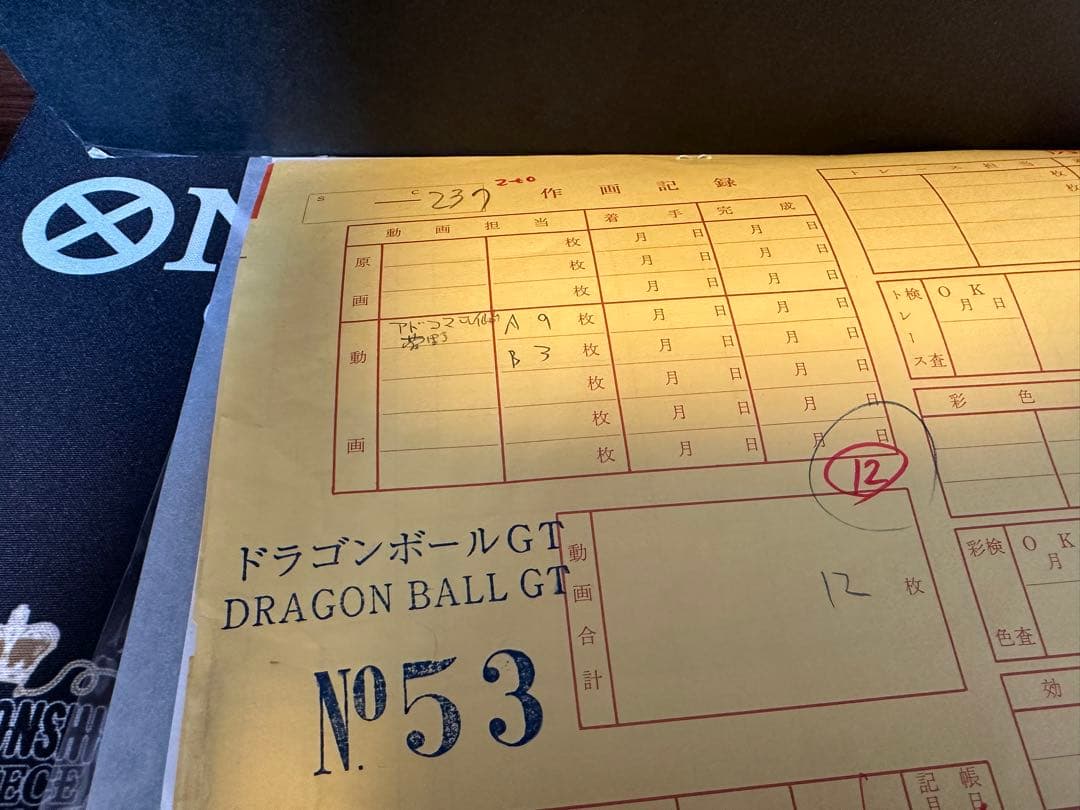 ドラゴンボールGT DRAGON BALL セル画