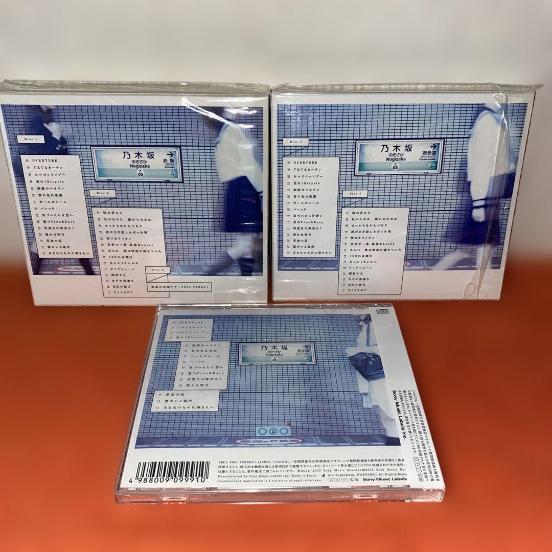 乃木坂４６　１ｓｔ　透明な色　新品未開封　初回限定Ａ・Ｂ　通常盤セット