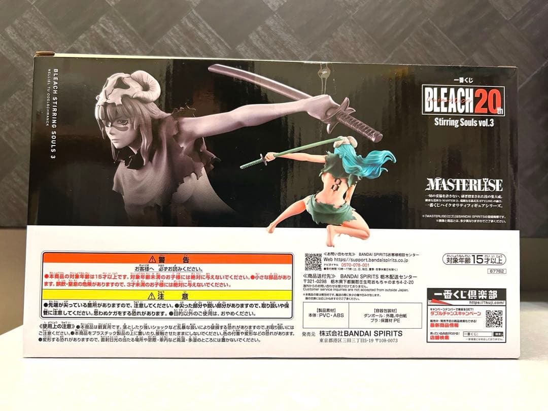 【新品未開封】　BLEACH 一番くじ　フィギュア　ラストワン賞 ネリエル