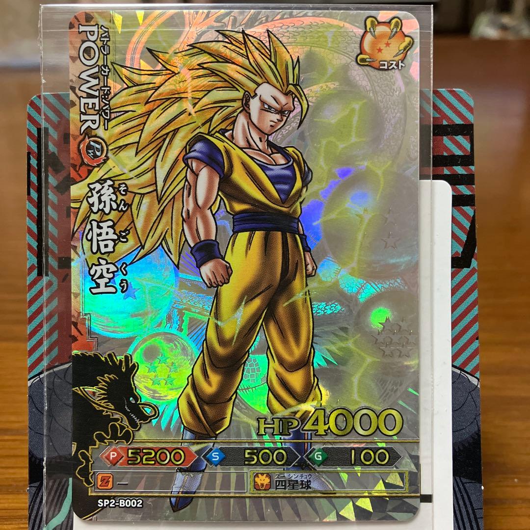 ドラゴンバトラーズSP2