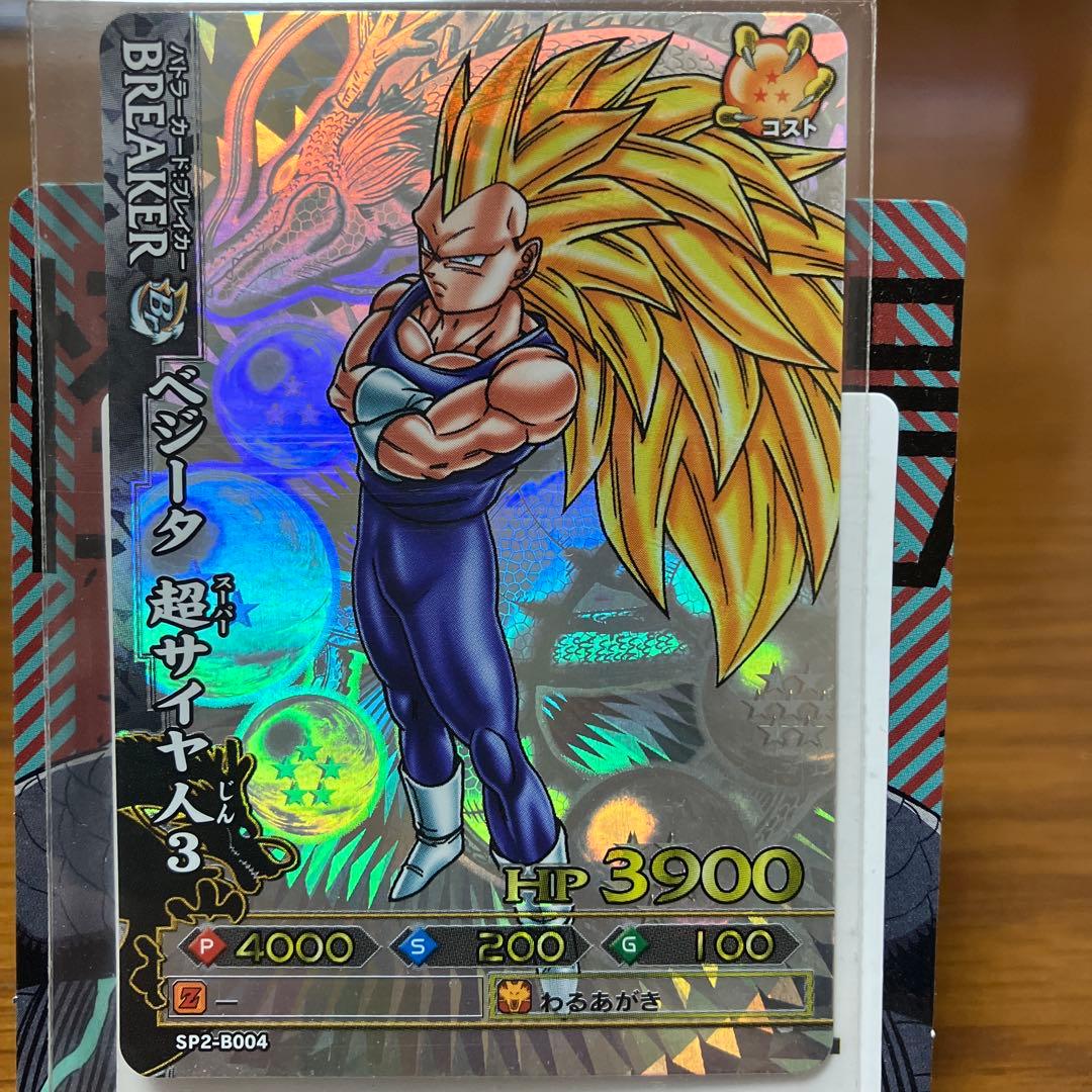 ドラゴンバトラーズSP2