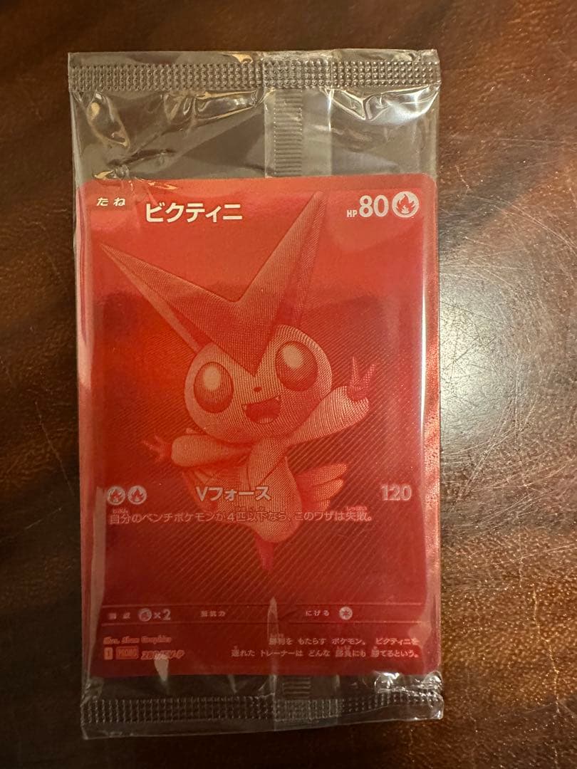 ポケモンカード まとめ売り ビクティニ プロモ ゲッコウガなど