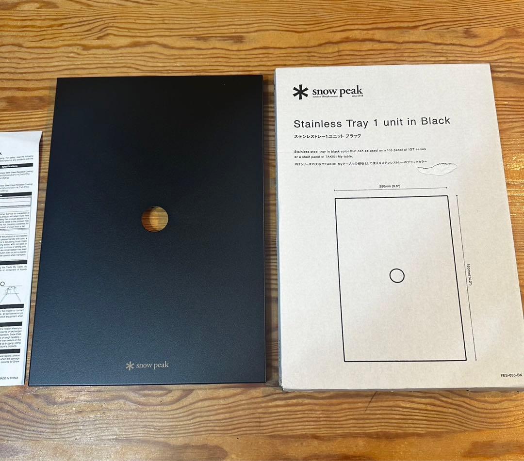 スノーピーク　雪峰祭 リッドトレー 1ユニット igt ブラックトレー