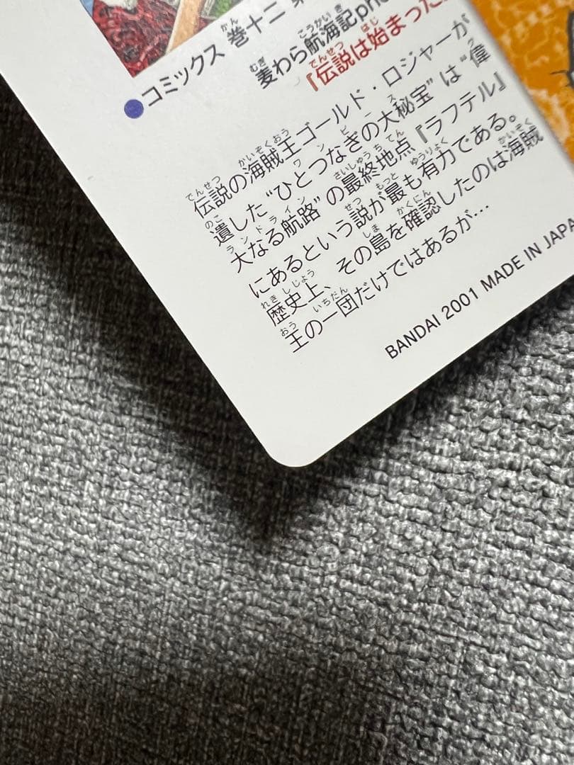 【美品】ワンピース ビジュアルアドベンチャー ルフィ海賊団