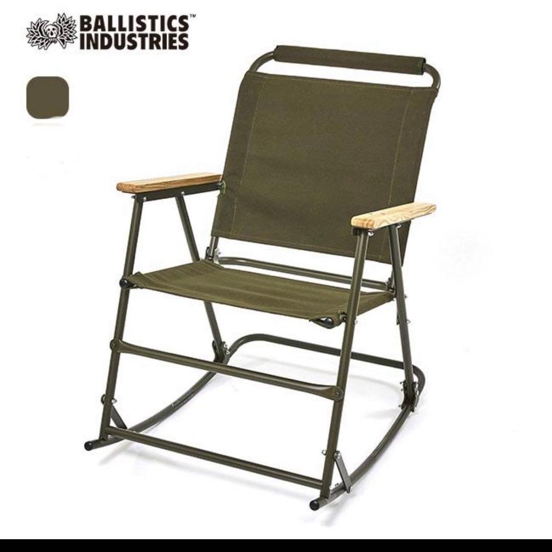 【新品】バリスティクス ロッキングローバー Ballisticsロッキングチェア