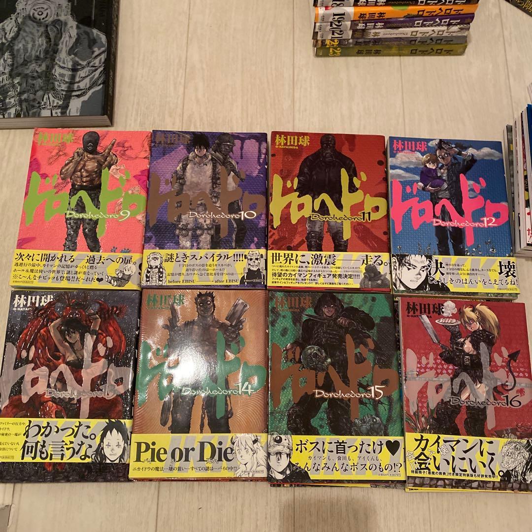 ドロヘドロ　全巻初版帯付き　大ダーク　画集　マッドアンドスラッジ　複製原稿