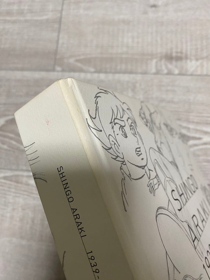 荒木伸吾回顧展図録 瞳と魂　SHINGO ARAKI 1939-2011