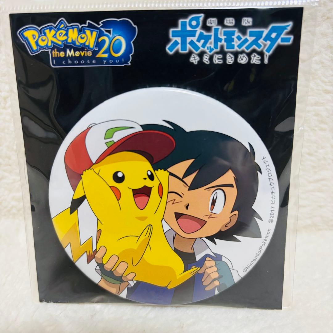 劇場版 ポケットモンスター キミにきめた! 缶バッジ サトシとピカチュウ