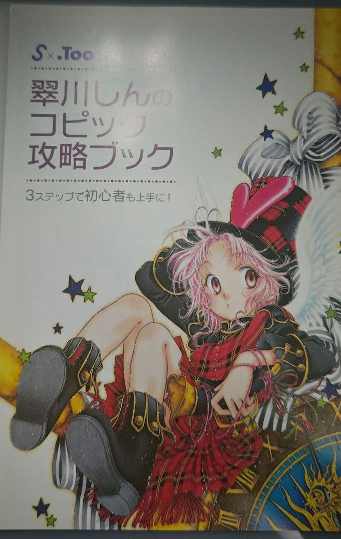 コピックスケッチ・バリオスインク　109本まとめ売り　おまけつき