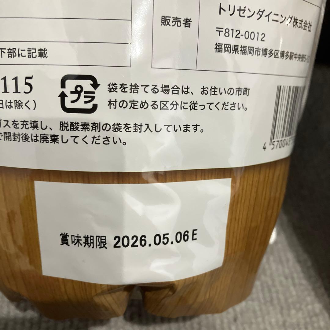 うまか プレミアムドッグフード2袋セット　合計３キロ