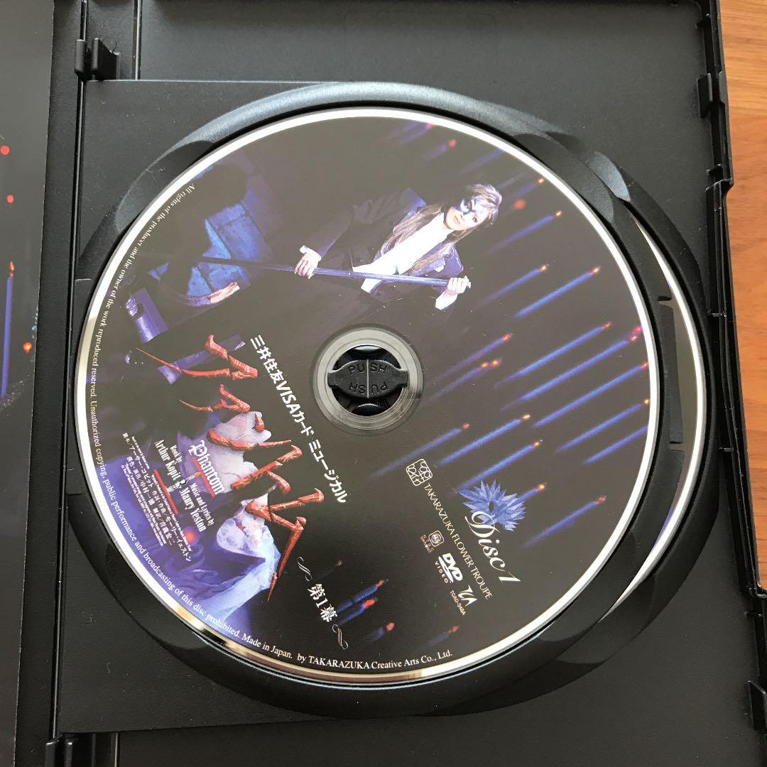 花組 宝塚大劇場公演 ミュージカル ファントムDVD〈2枚組〉