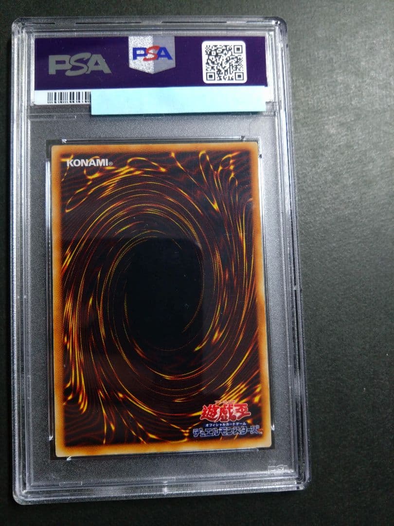 【PSA8】ブルーアイズ・ホワイトドラゴン　青眼の白龍　初期　ウルトラレア