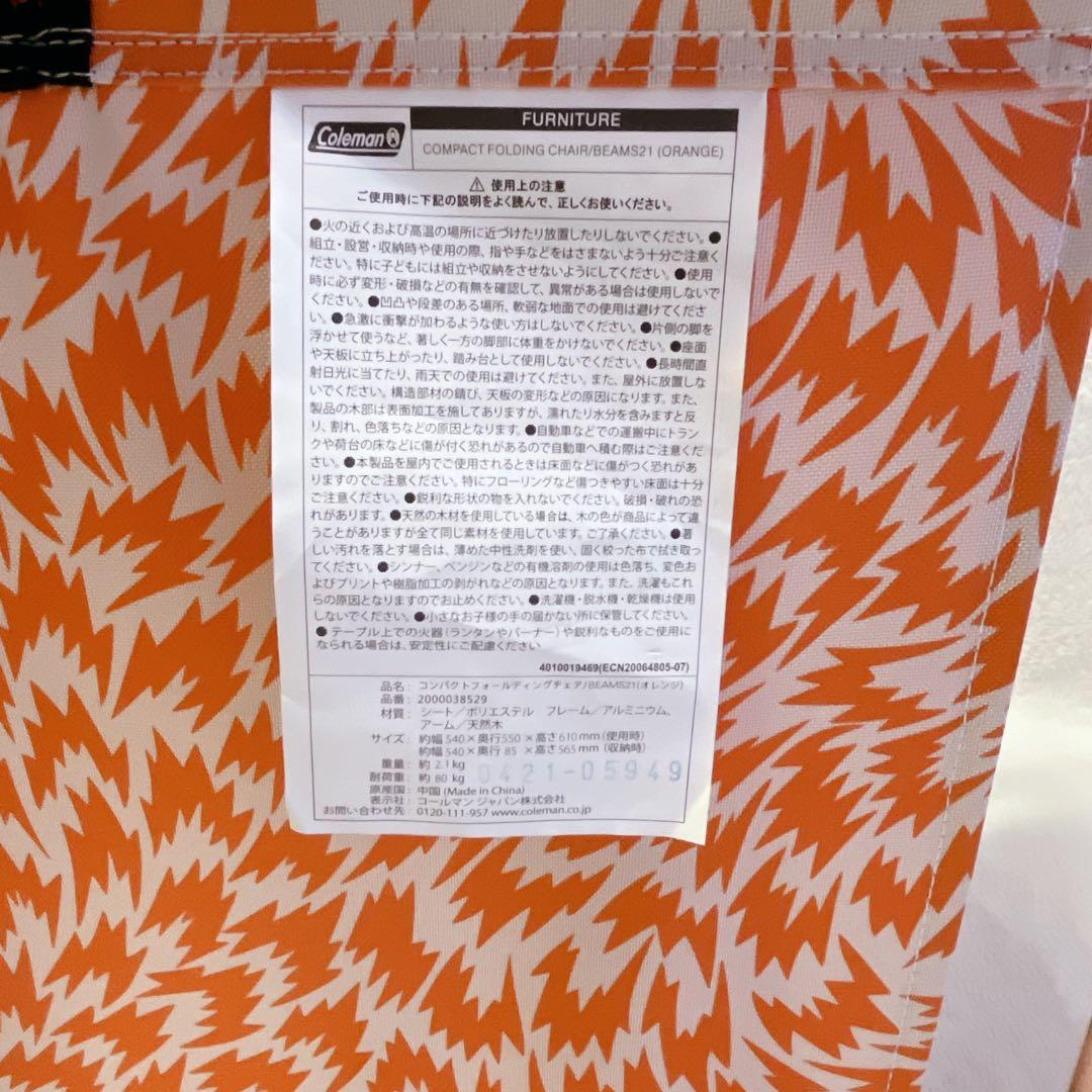 【美品】イーリーキシモト コールマン ビームス コンパクトフォールディングチェア