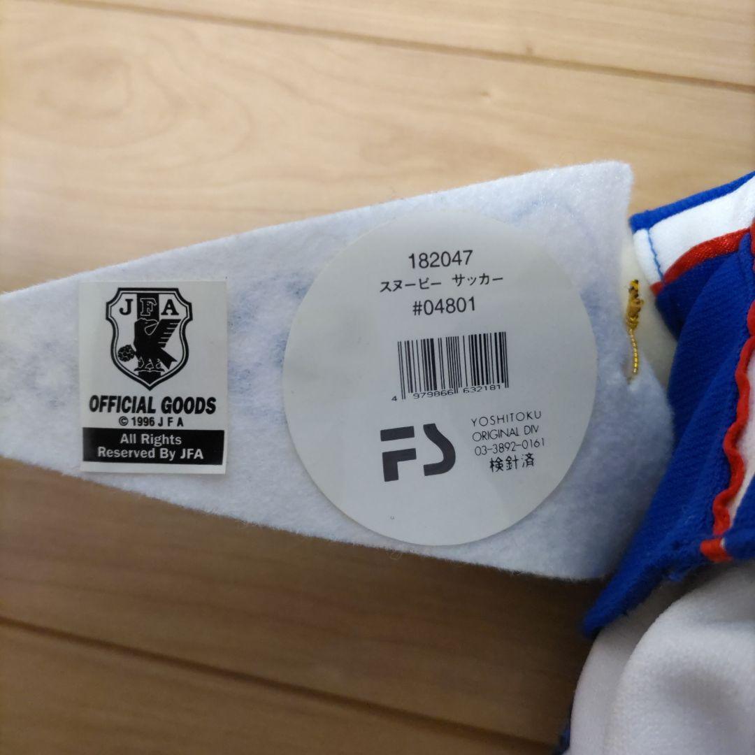 ビンテージスヌーピー サッカー日本代表 1996