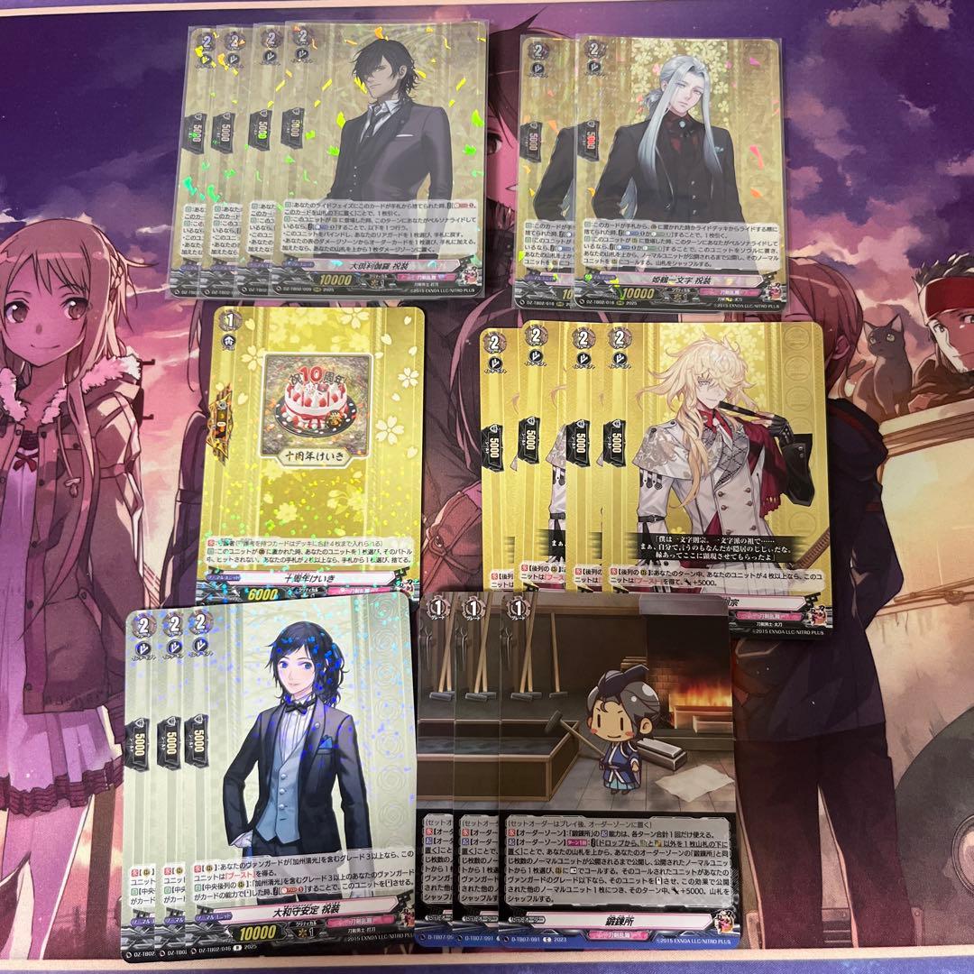 加州清光　デッキパーツセット　TRR