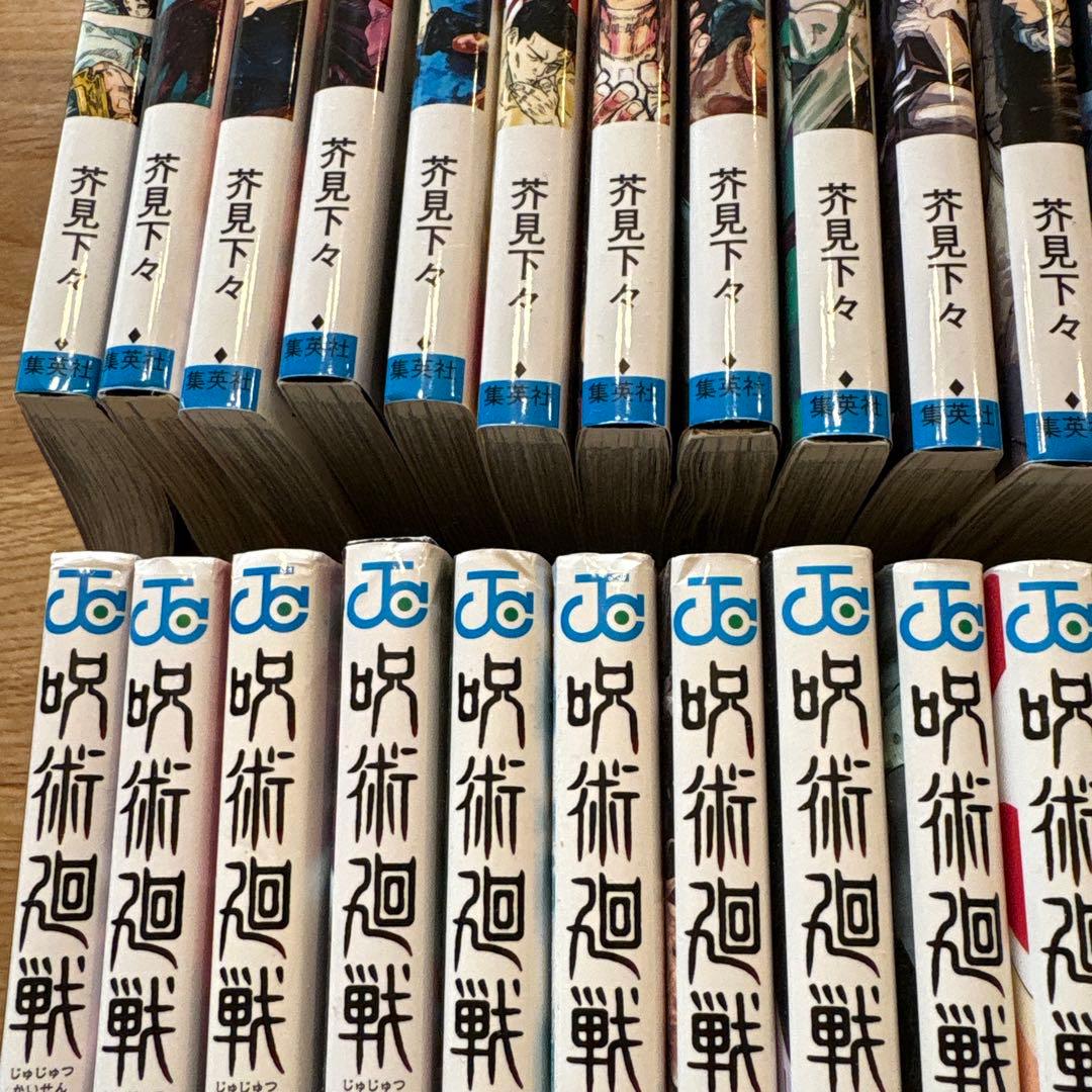 呪術廻戦 27巻セット☆