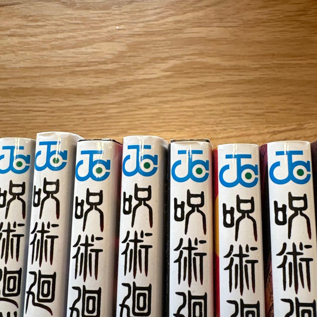 呪術廻戦 27巻セット☆