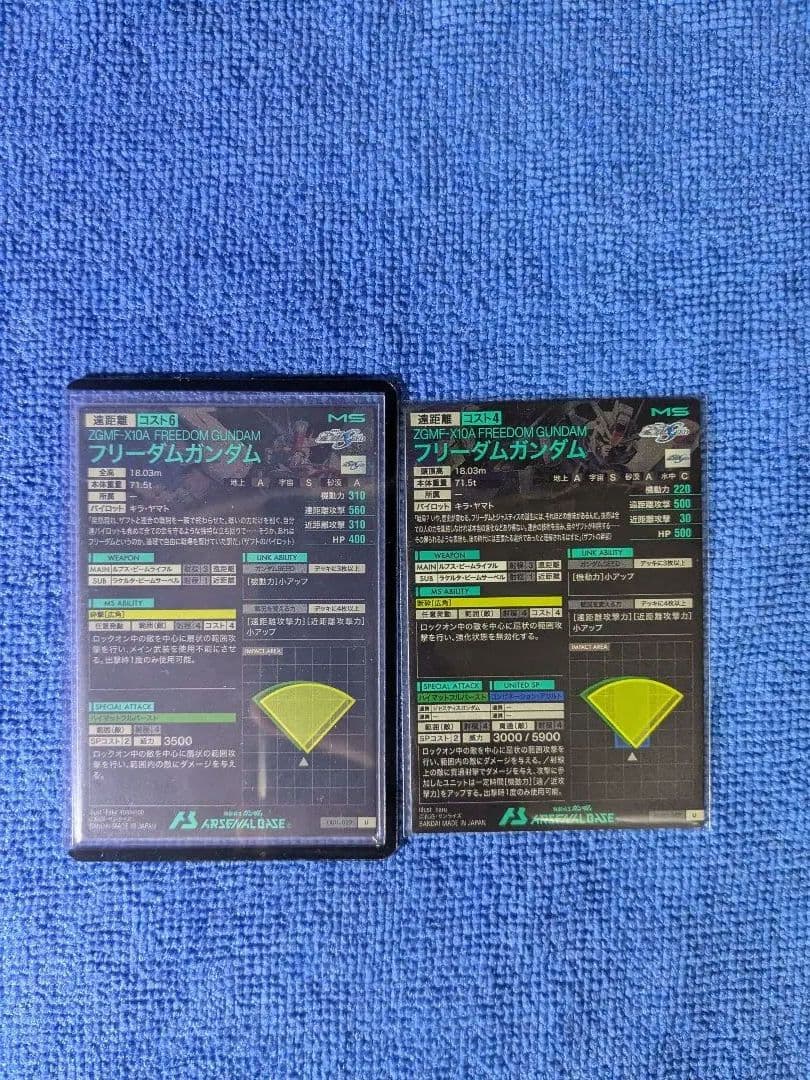 【コンプセット】アーセナルベース ブースターパック　ガンダムSEED+おまけ4枚