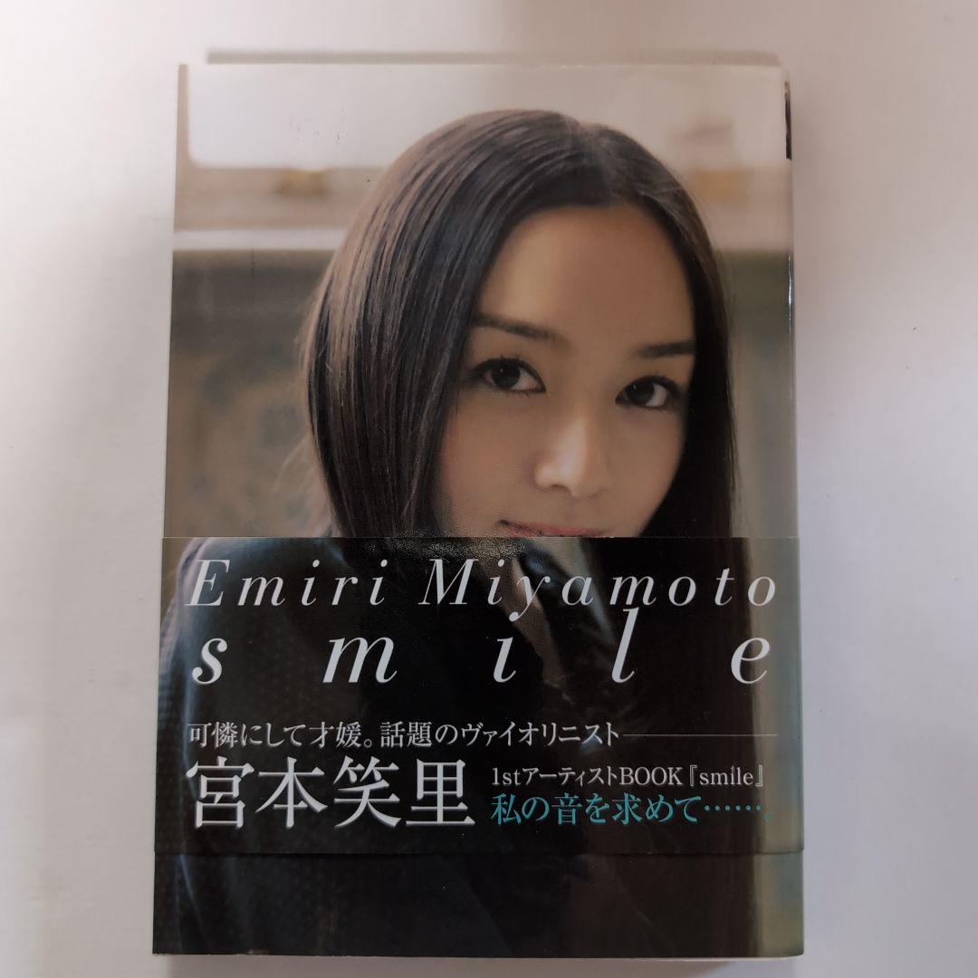 宮本笑里グッズ