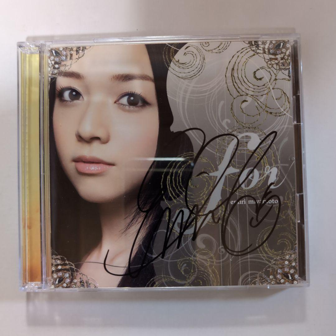 宮本笑里グッズ