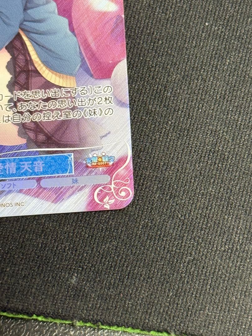 タイトルカップ上位賞PRチョコに込めた愛情天音